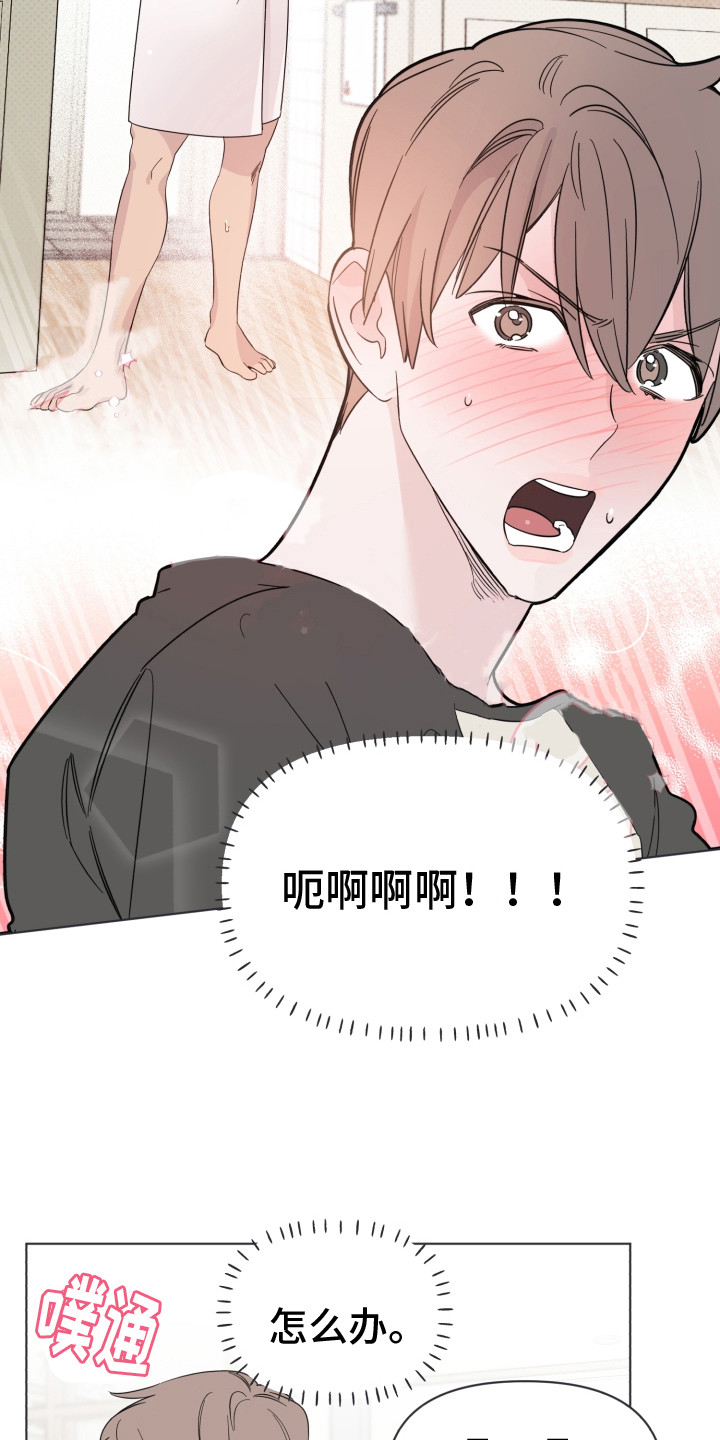 《歌手负责人》第15章无法集中 第4页