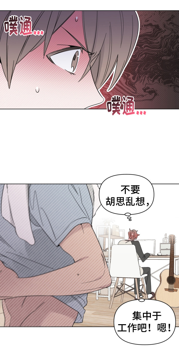 《歌手负责人》第15章无法集中 第7页