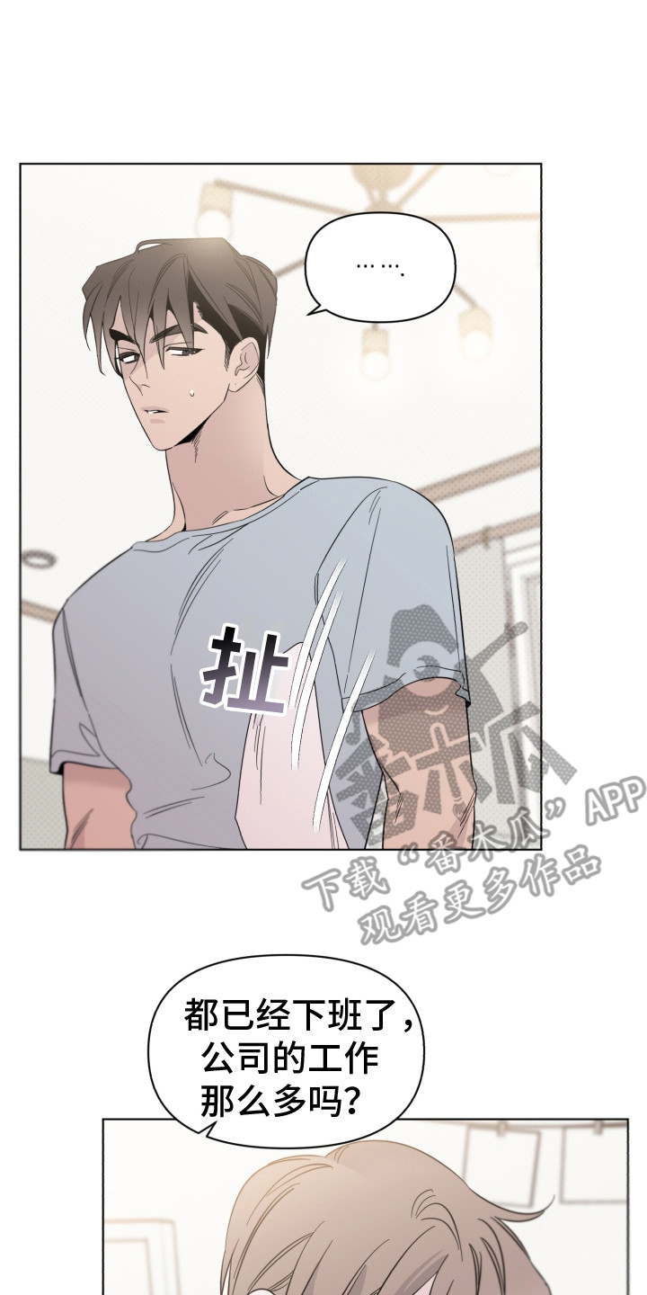 《歌手负责人》第15章无法集中 第8页
