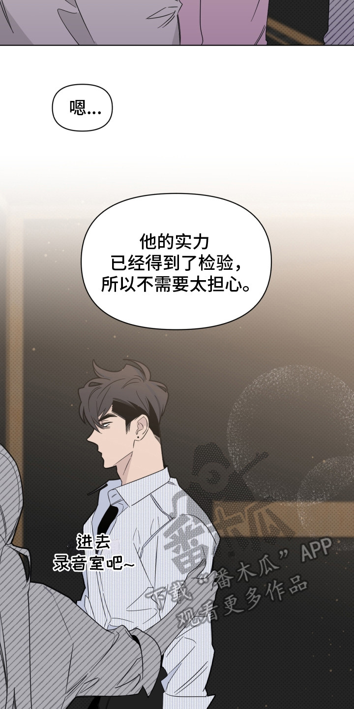 《歌手负责人》第17章破音了 第14页