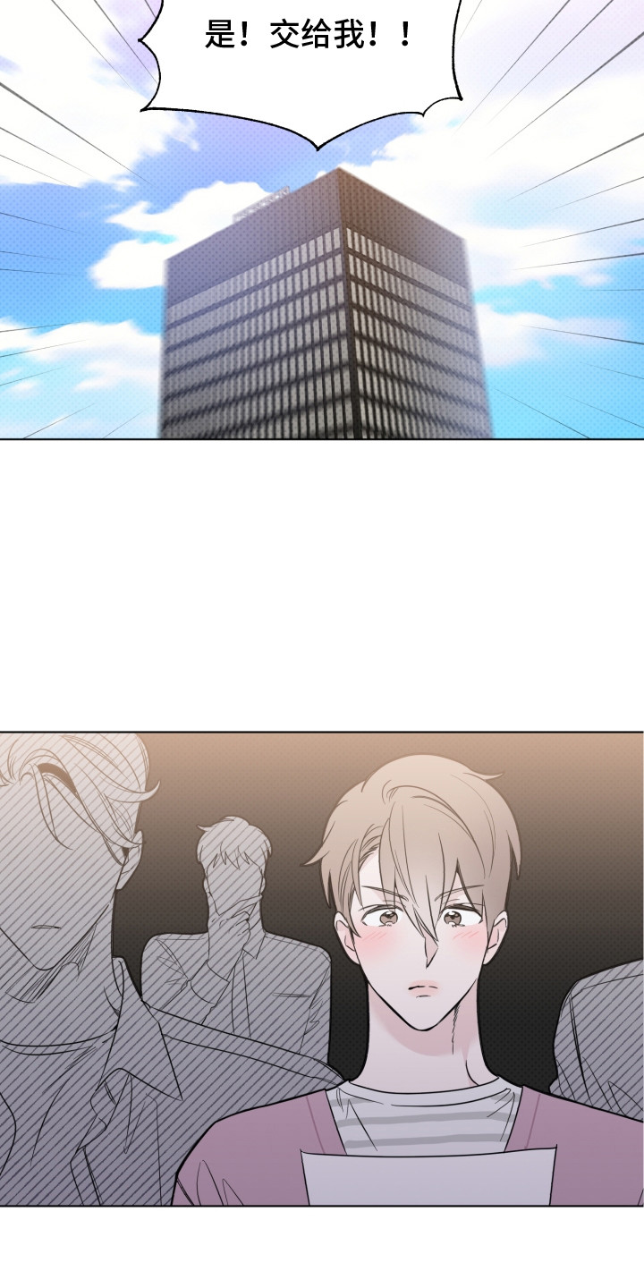 《歌手负责人》第17章破音了 第16页