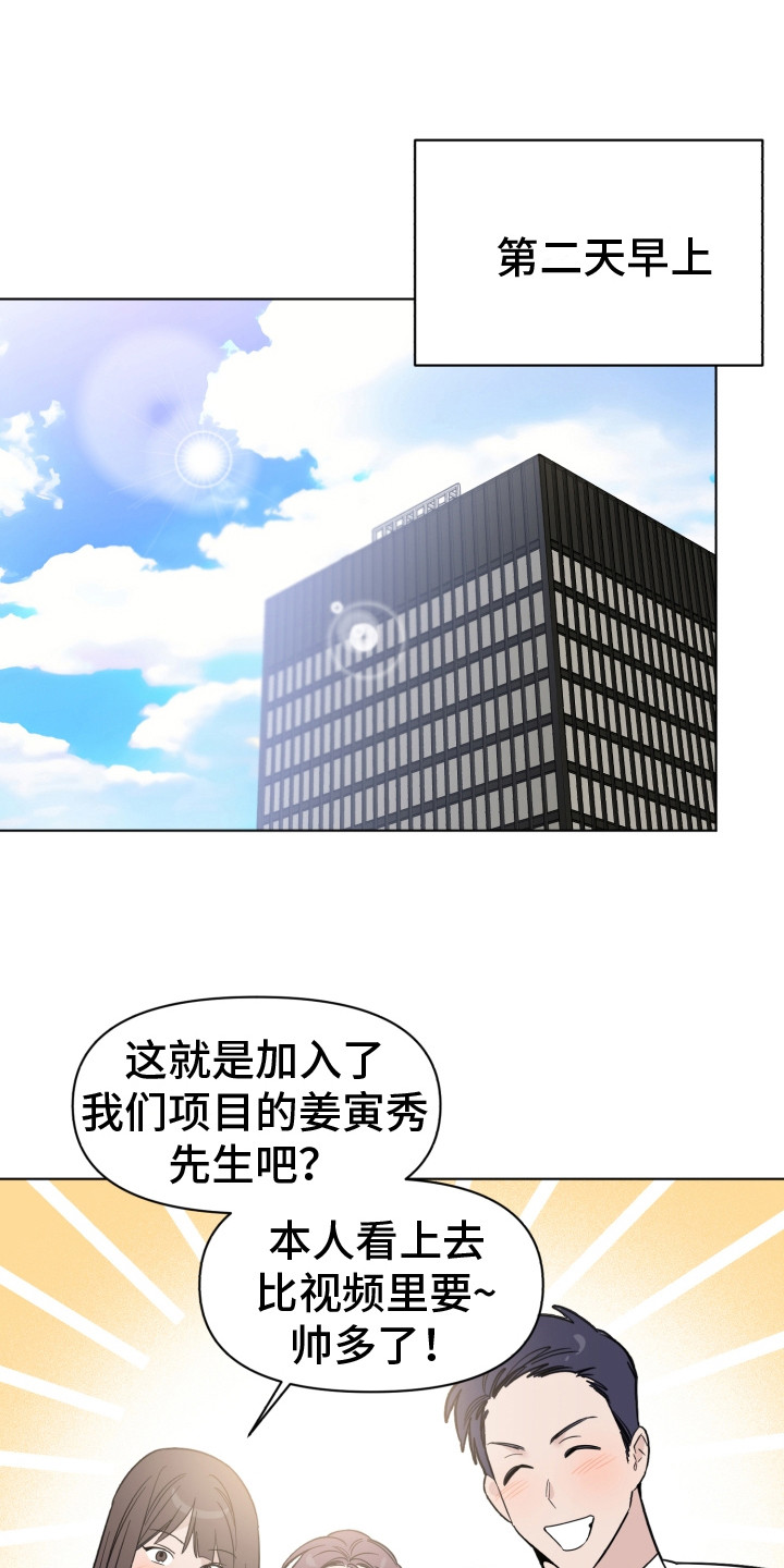 《歌手负责人》第17章破音了 第1页