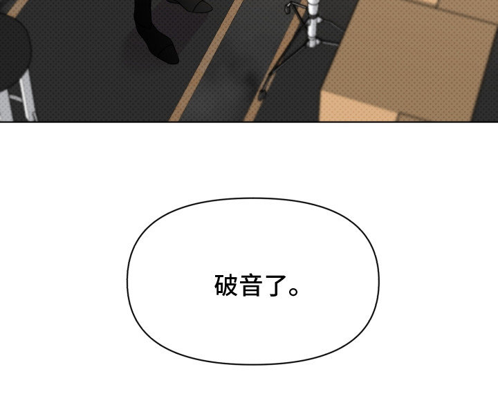 《歌手负责人》第17章破音了 第24页