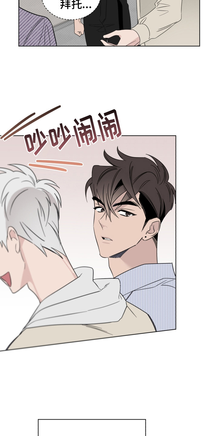 《歌手负责人》第17章破音了 第3页