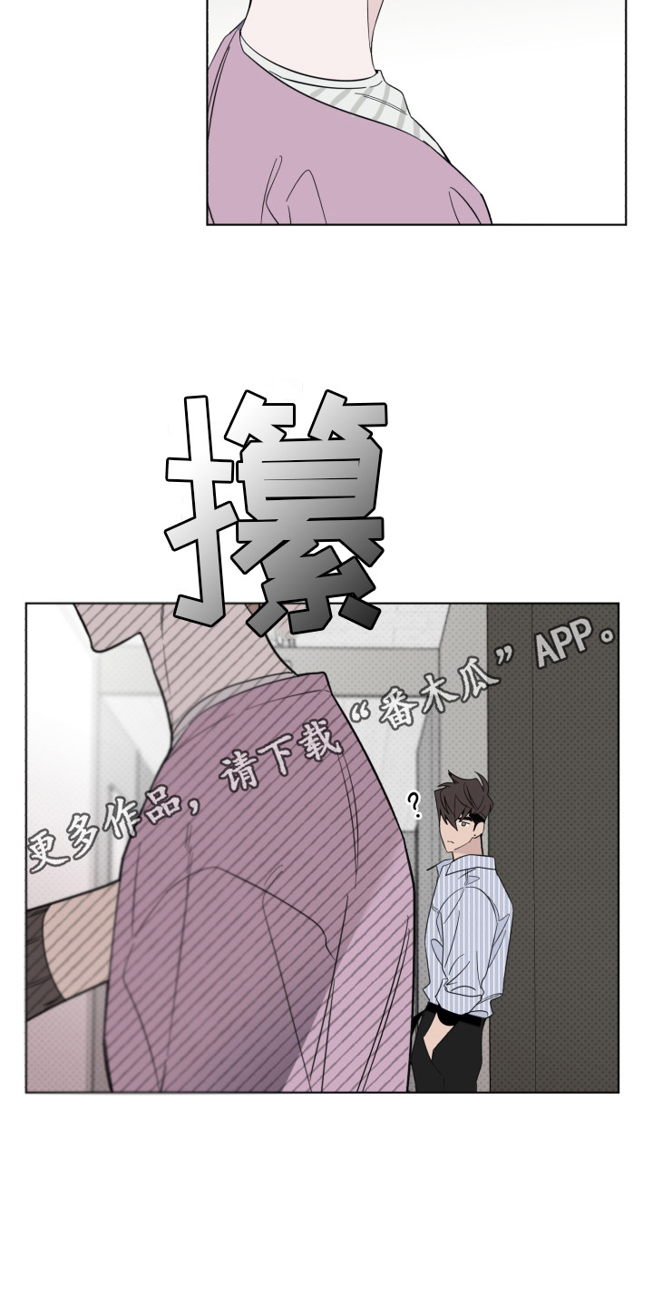 《歌手负责人》第17章破音了 第5页