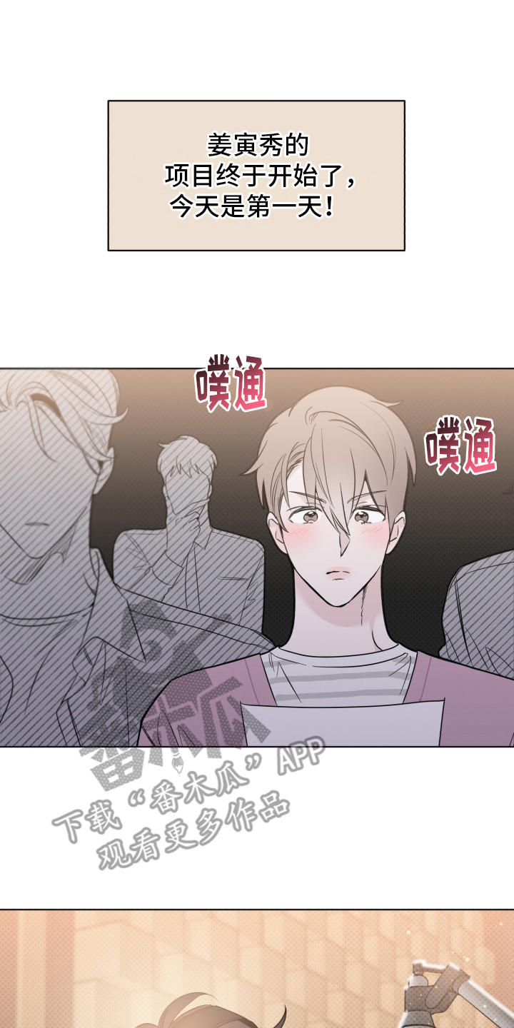 《歌手负责人》第17章破音了 第8页