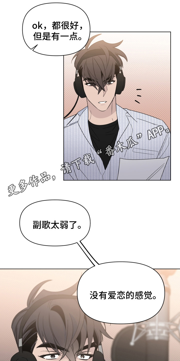 《歌手负责人》第18章带点感情 第11页