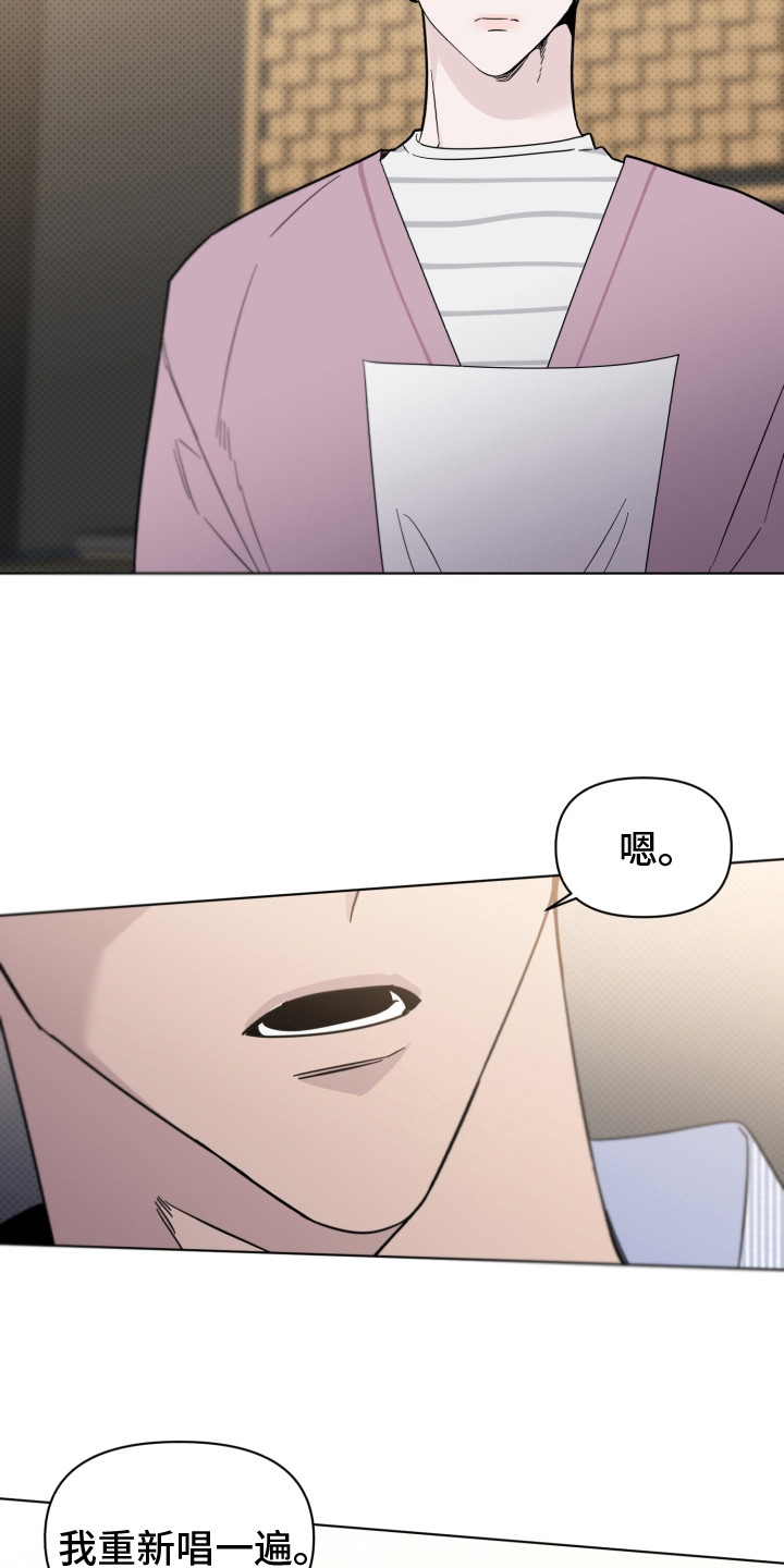 《歌手负责人》第18章带点感情 第15页