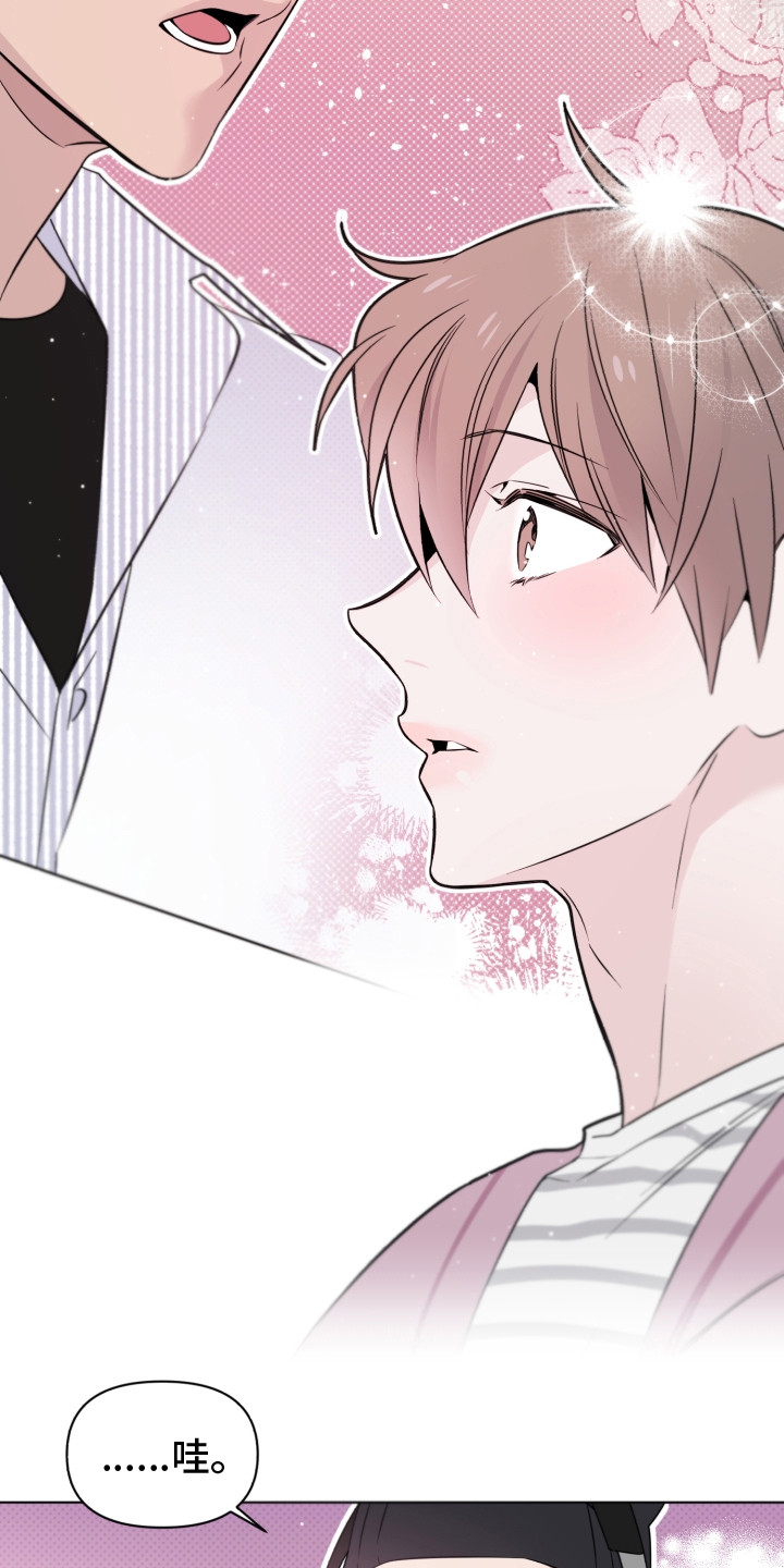 《歌手负责人》第18章带点感情 第19页
