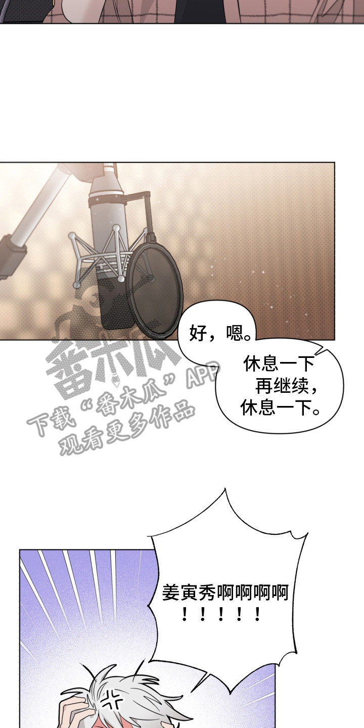 《歌手负责人》第18章带点感情 第2页