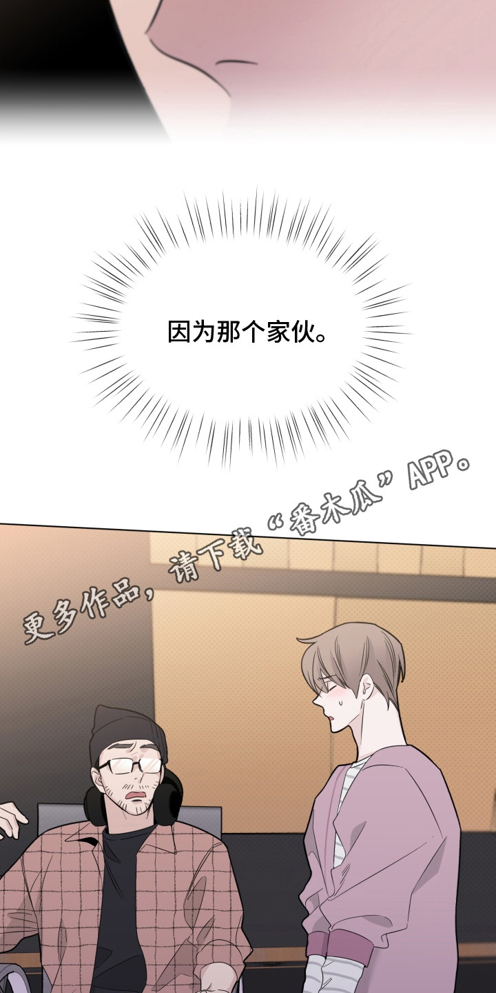 《歌手负责人》第18章带点感情 第5页
