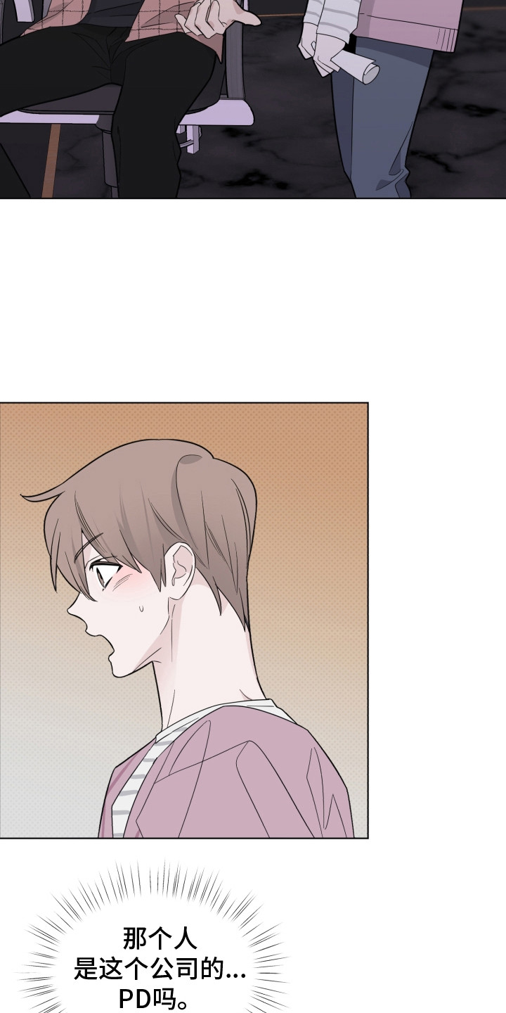 《歌手负责人》第18章带点感情 第6页