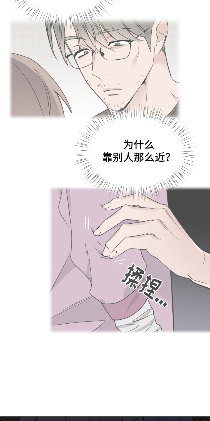 《歌手负责人》第18章带点感情 第7页