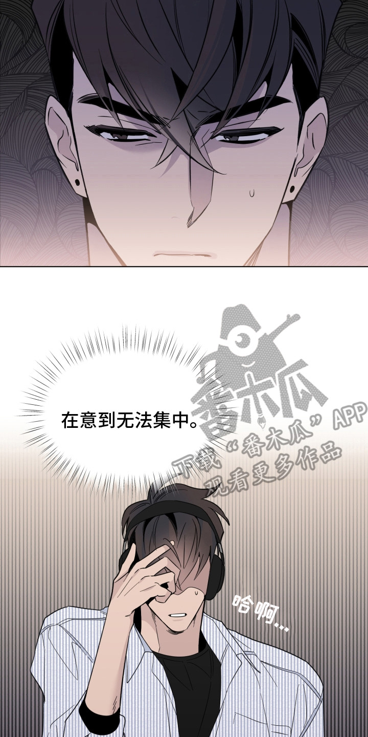 《歌手负责人》第18章带点感情 第8页