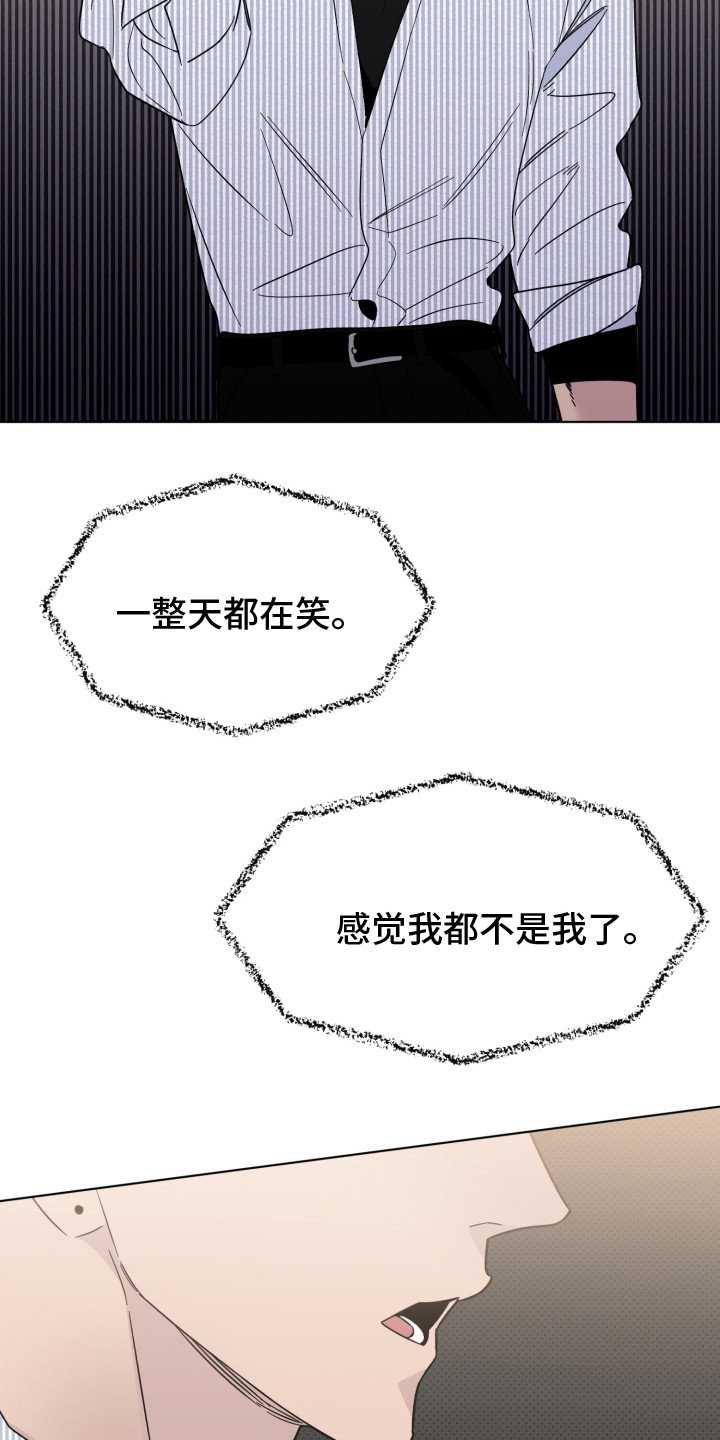 《歌手负责人》第18章带点感情 第9页
