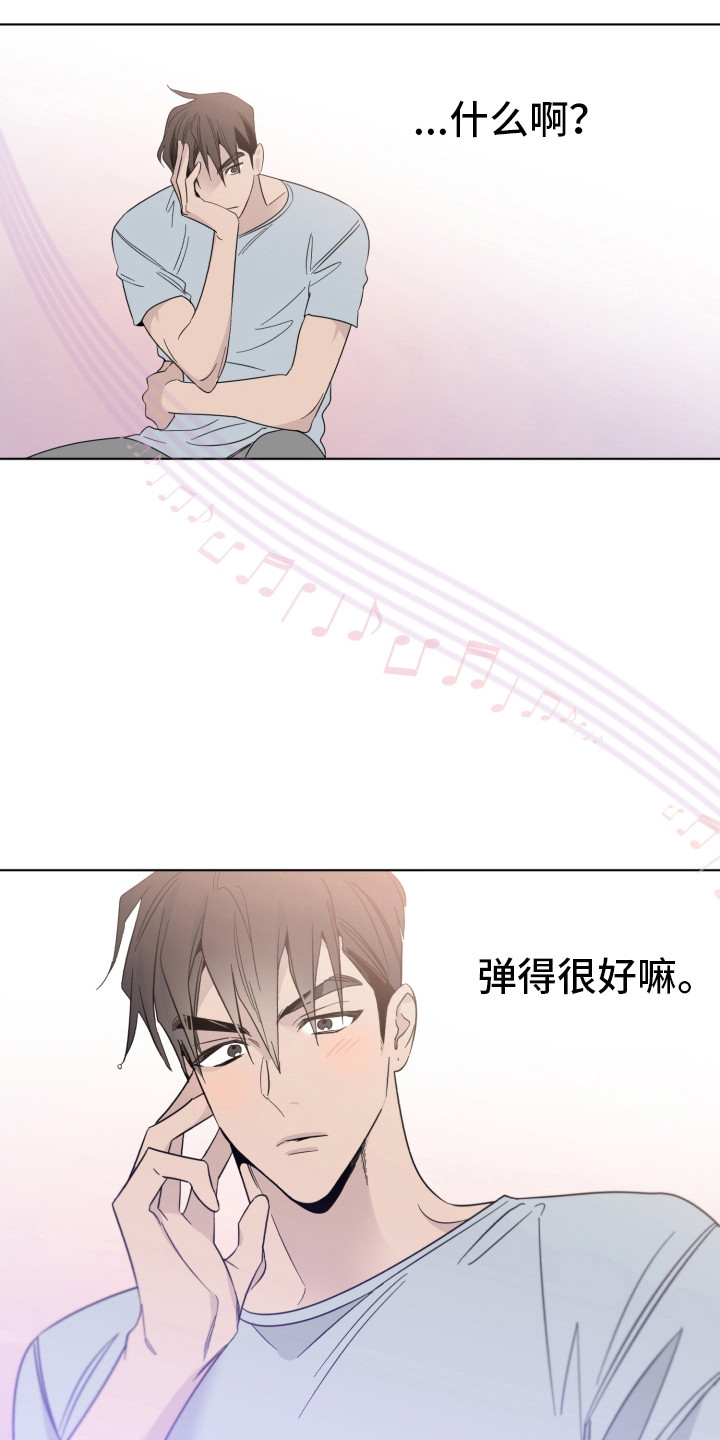 《歌手负责人》第16章弹奏 第10页