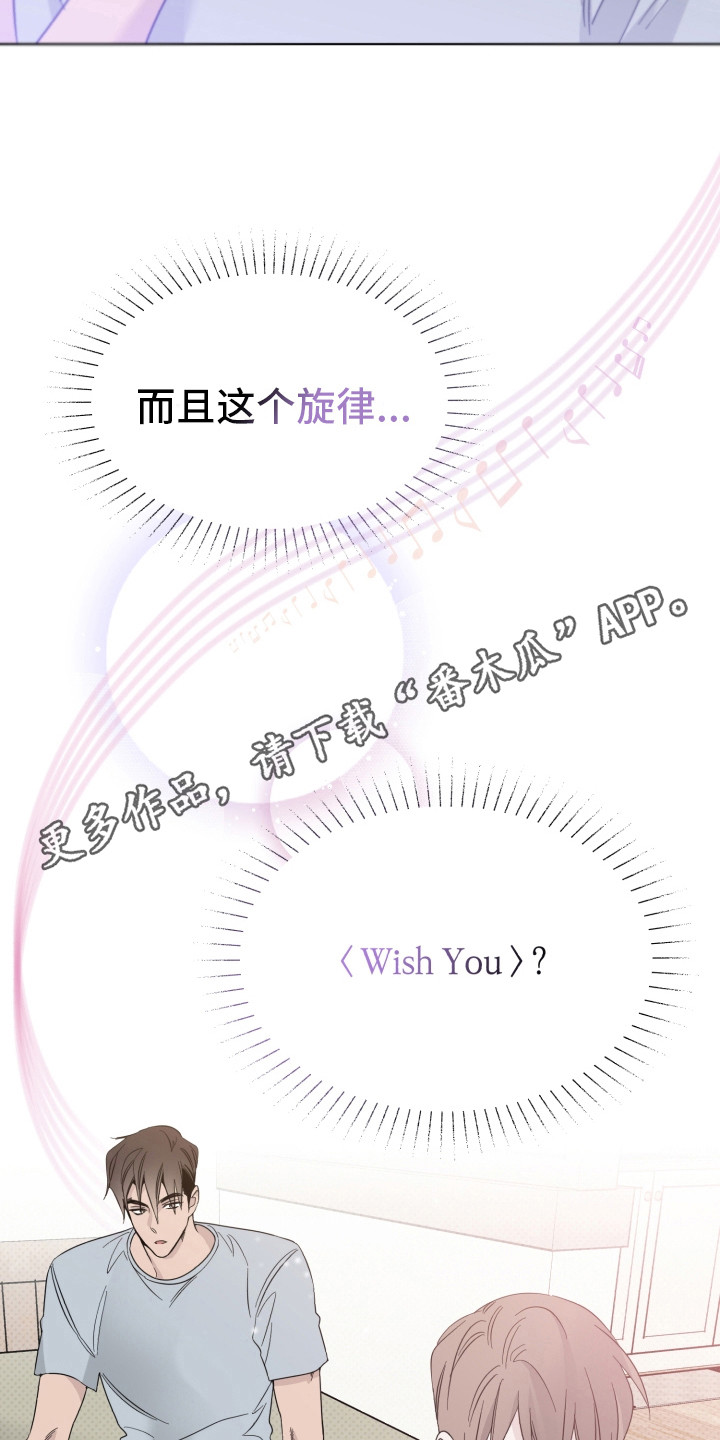 《歌手负责人》第16章弹奏 第11页