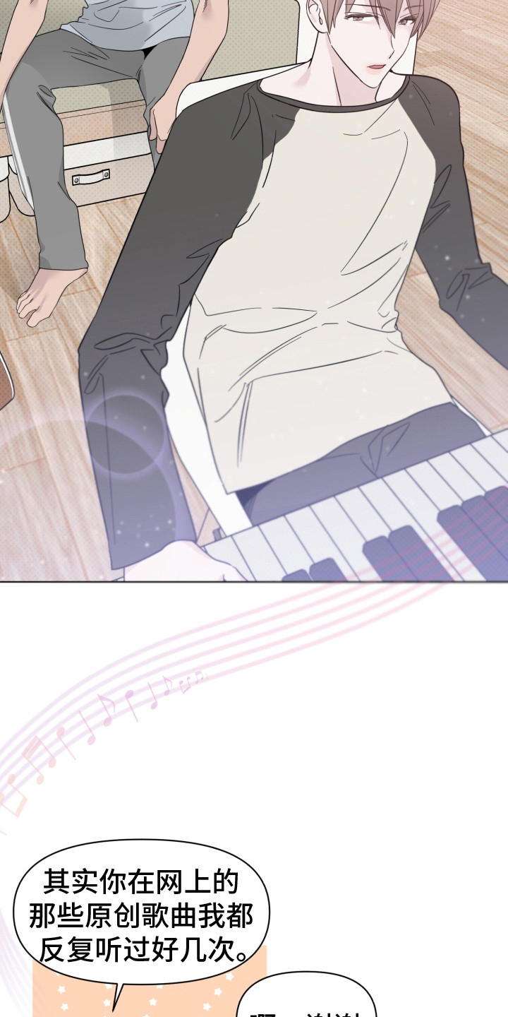 《歌手负责人》第16章弹奏 第12页