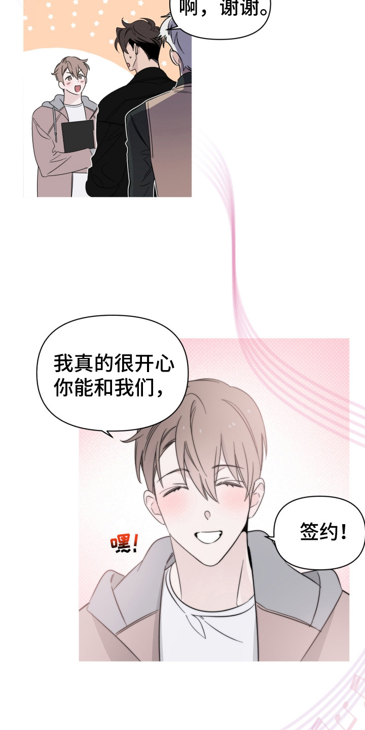 《歌手负责人》第16章弹奏 第13页
