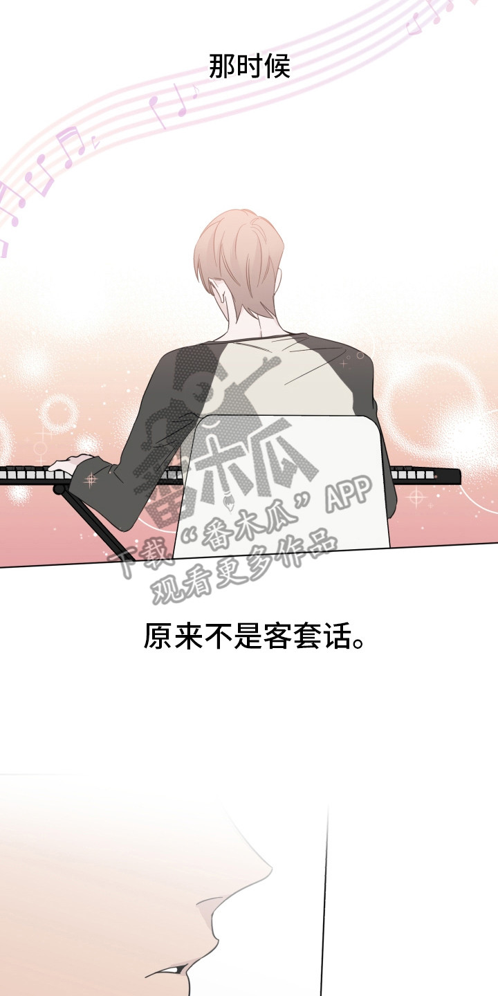 《歌手负责人》第16章弹奏 第14页