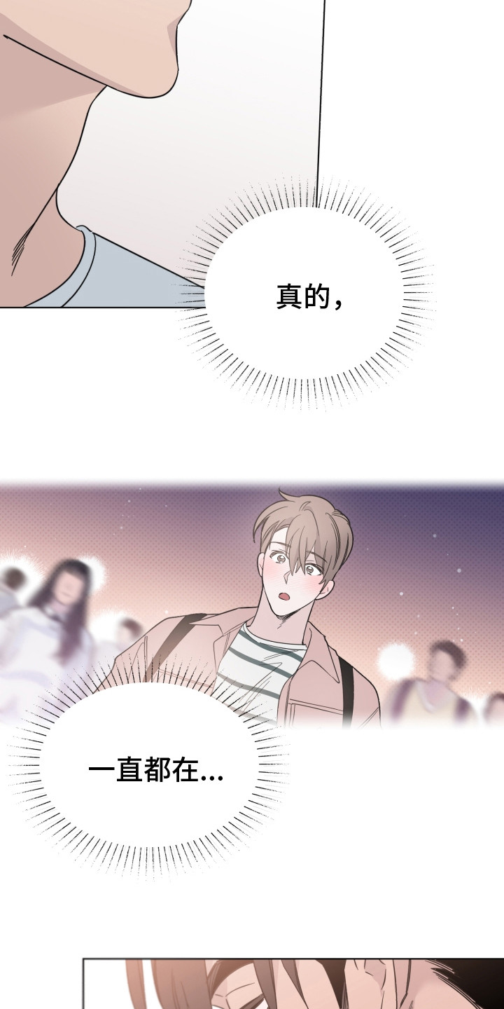 《歌手负责人》第16章弹奏 第15页