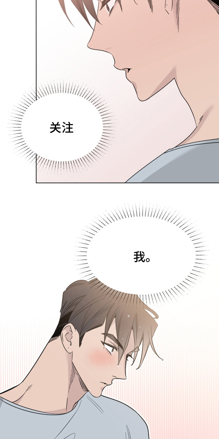 《歌手负责人》第16章弹奏 第16页