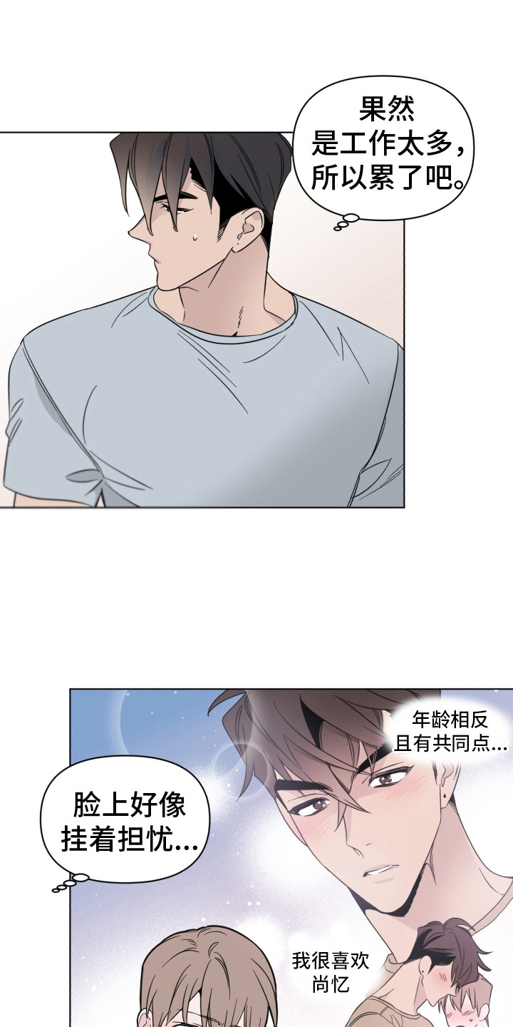 《歌手负责人》第16章弹奏 第1页