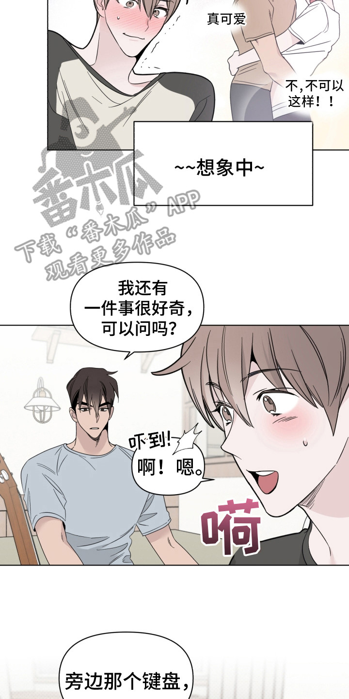 《歌手负责人》第16章弹奏 第2页