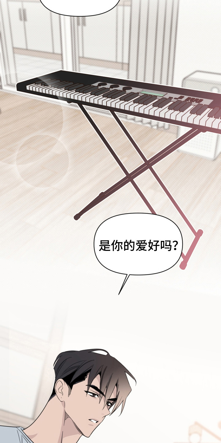 《歌手负责人》第16章弹奏 第3页