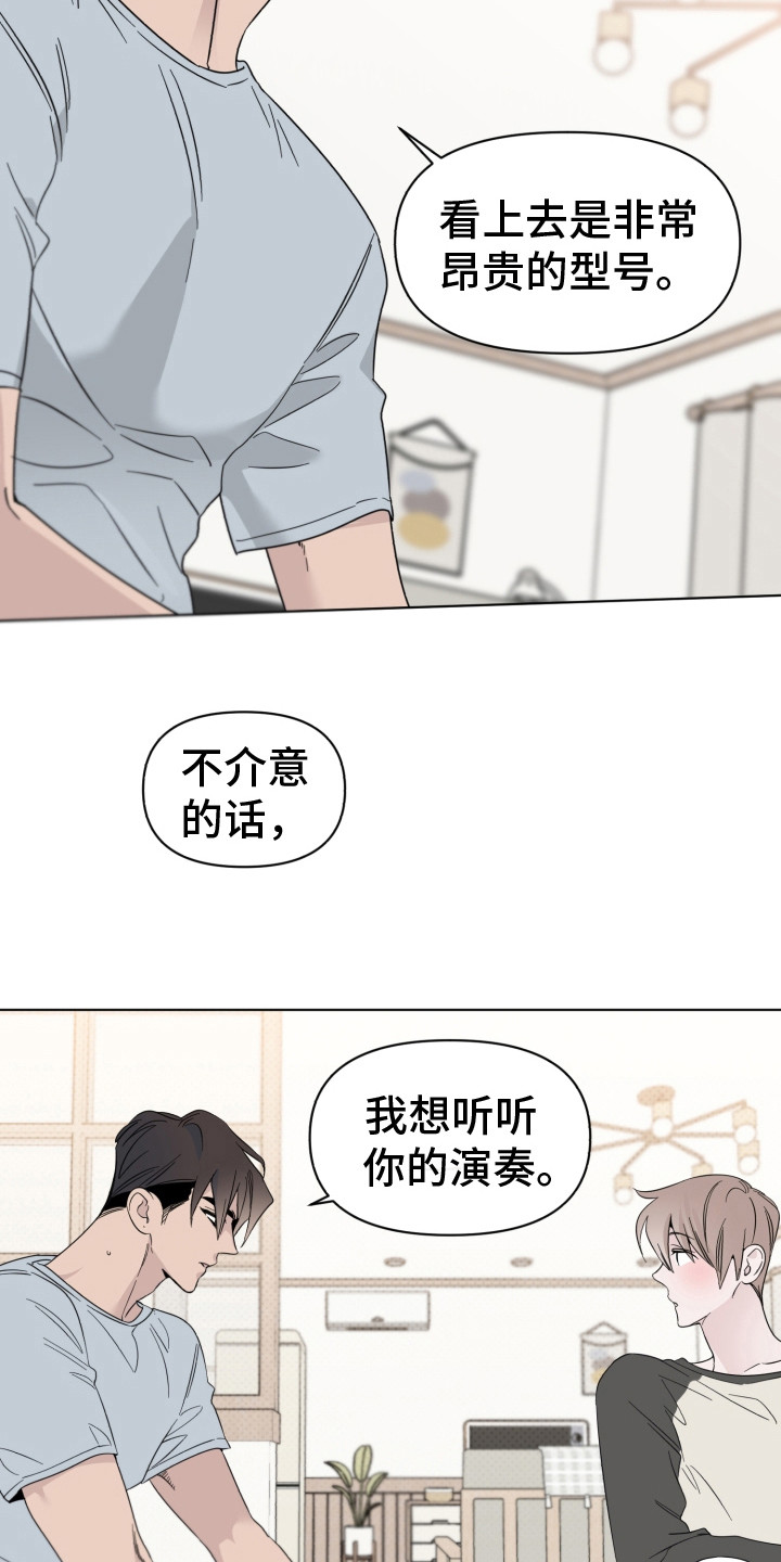 《歌手负责人》第16章弹奏 第4页