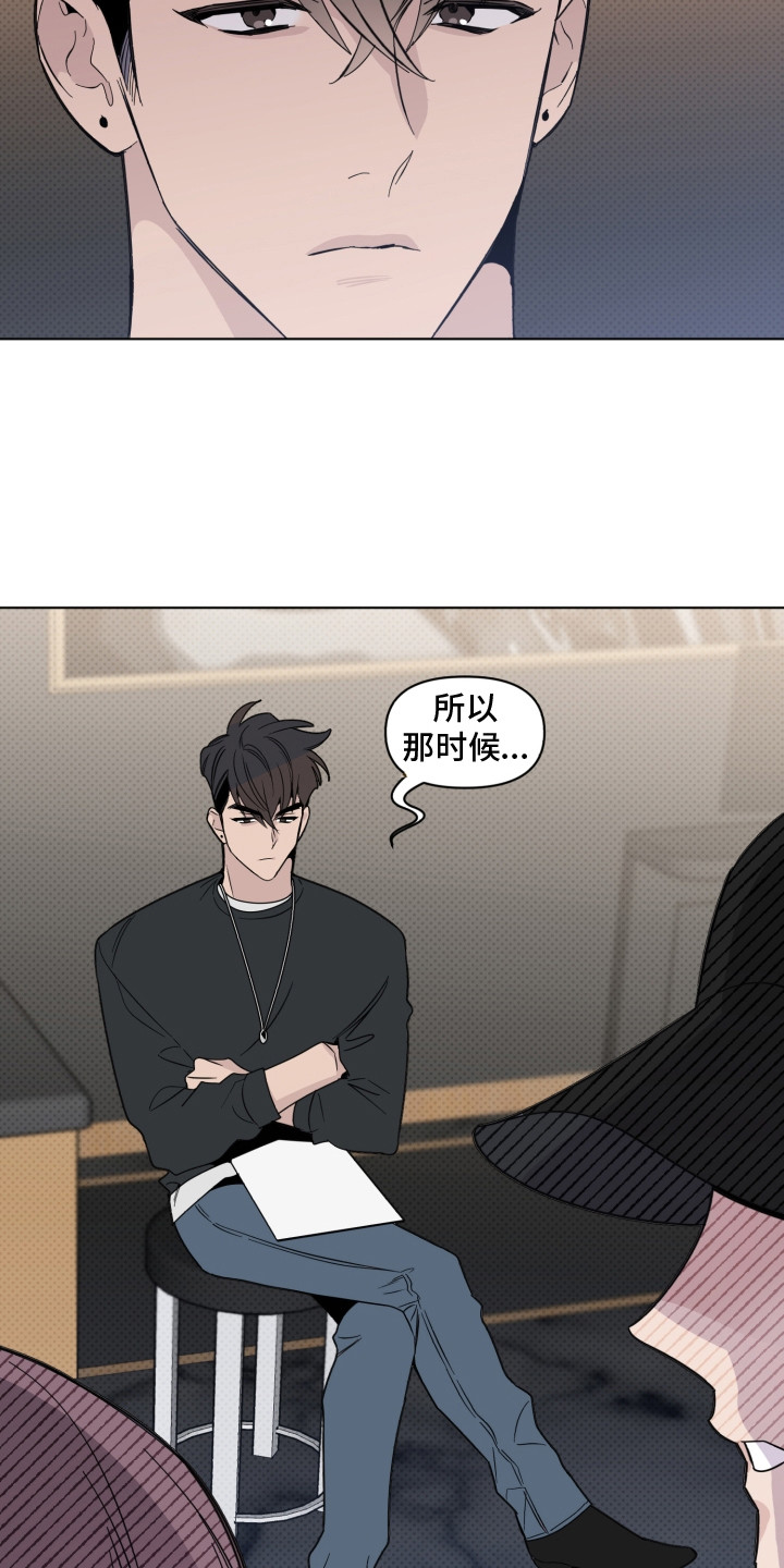 《歌手负责人》第20章错觉 第10页