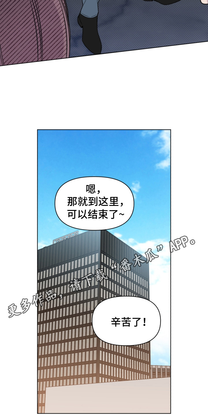 《歌手负责人》第20章错觉 第11页
