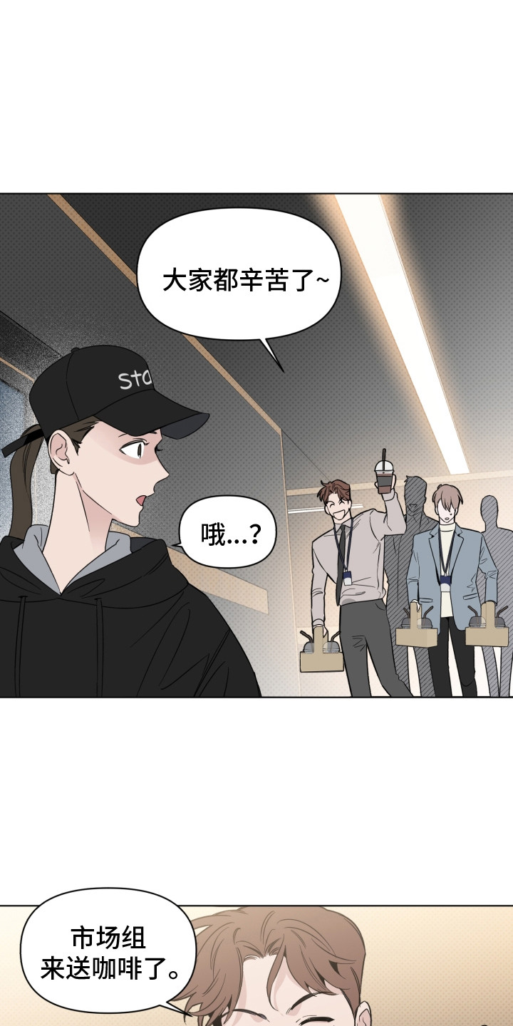 《歌手负责人》第20章错觉 第12页