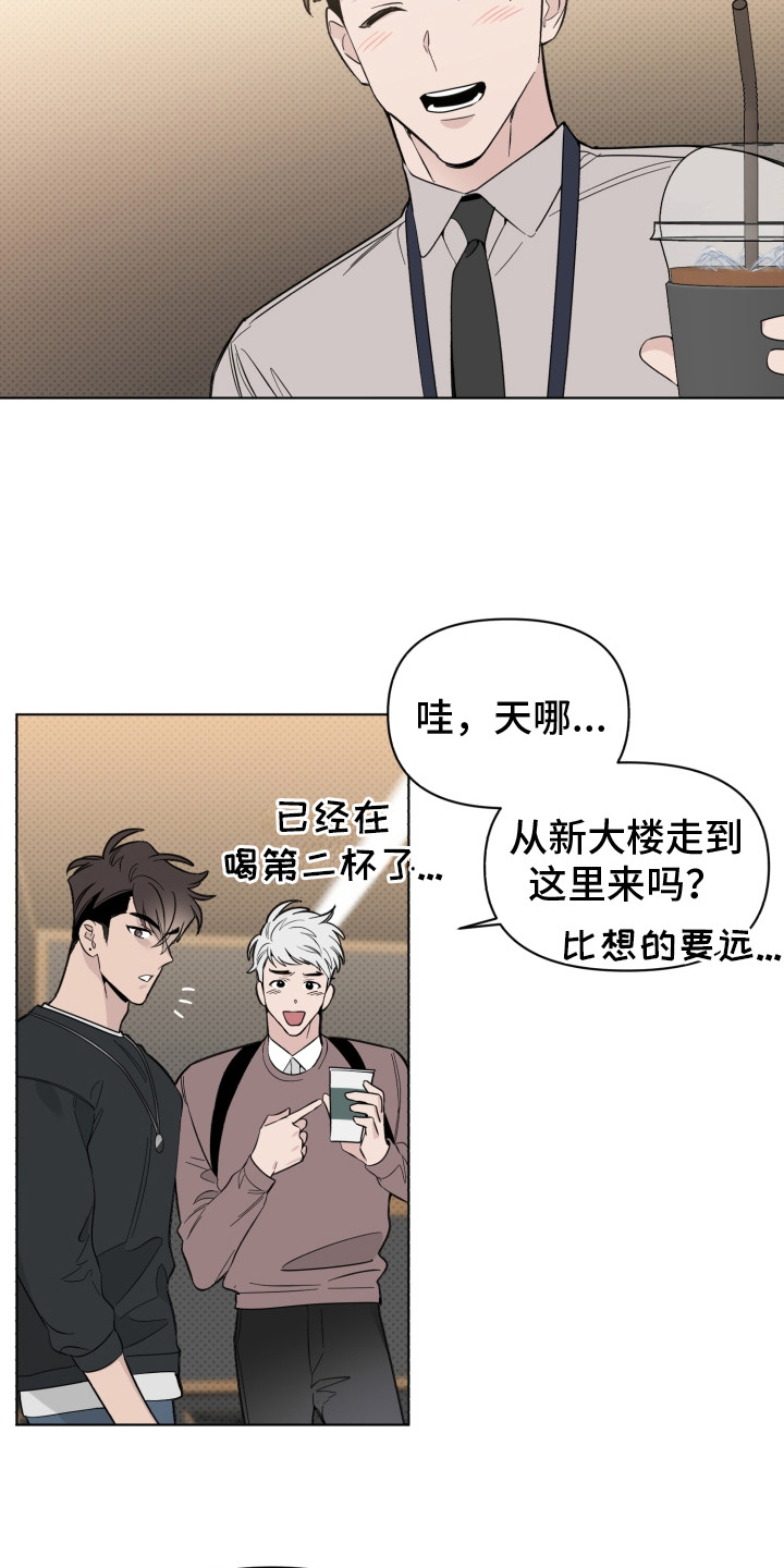 《歌手负责人》第20章错觉 第13页