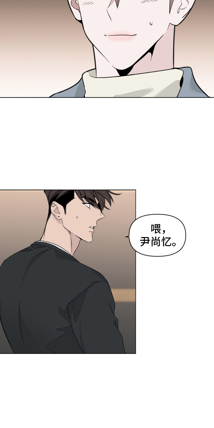 《歌手负责人》第20章错觉 第15页
