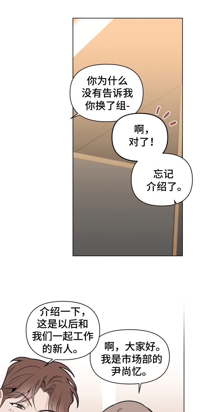 《歌手负责人》第20章错觉 第16页