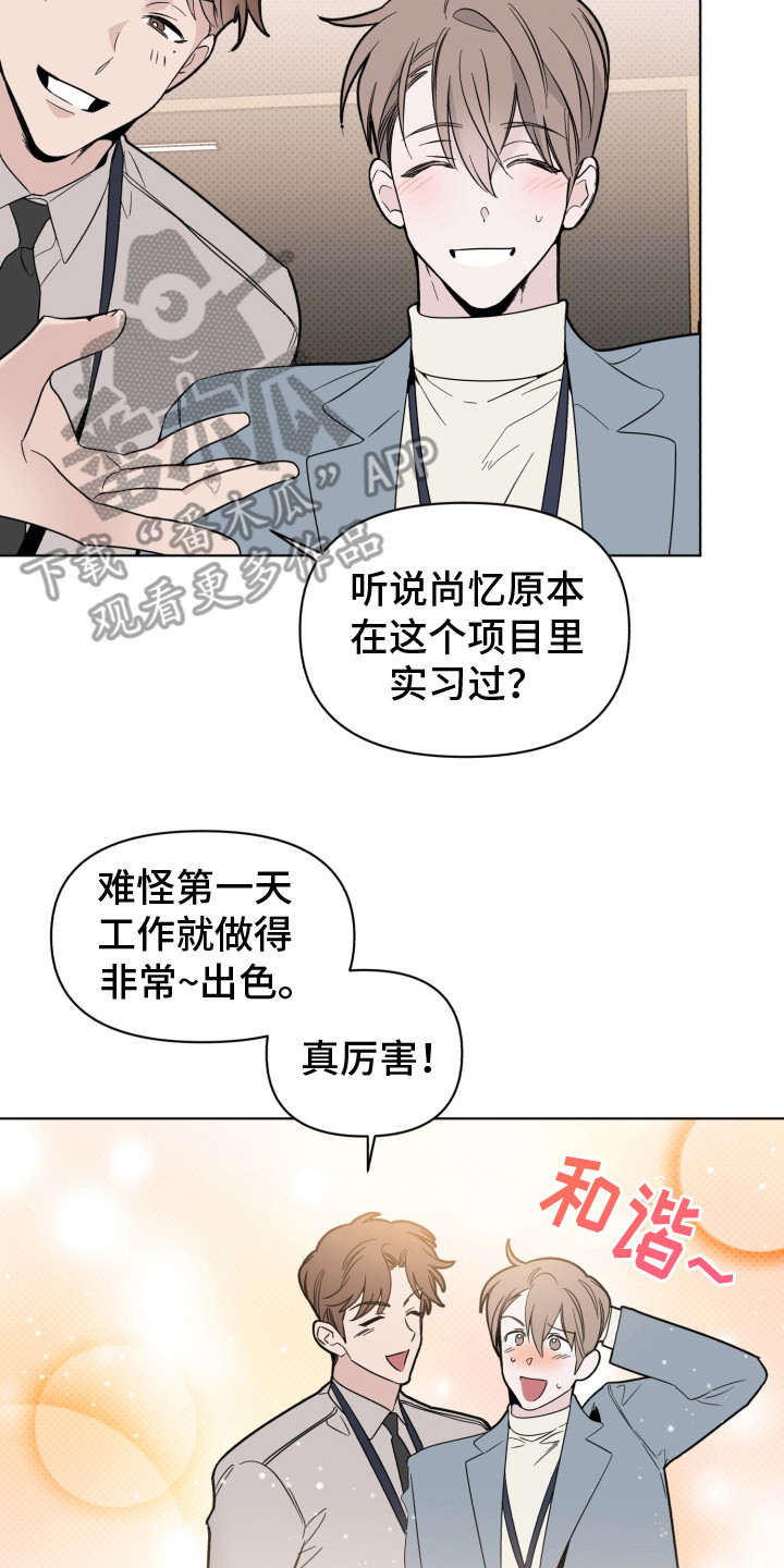 《歌手负责人》第20章错觉 第17页