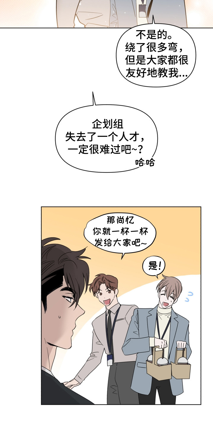 《歌手负责人》第20章错觉 第18页