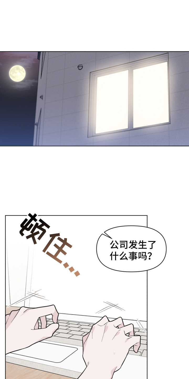 《歌手负责人》第20章错觉 第1页