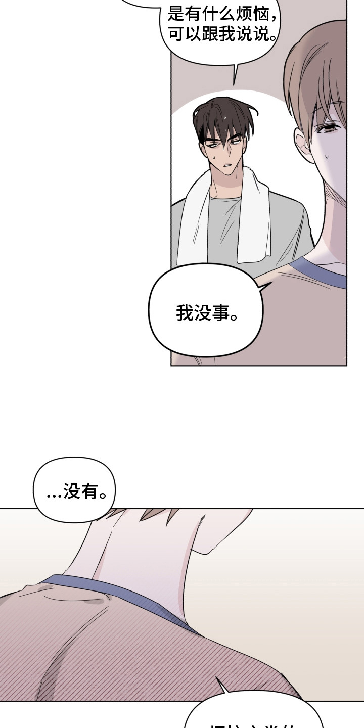 《歌手负责人》第20章错觉 第4页