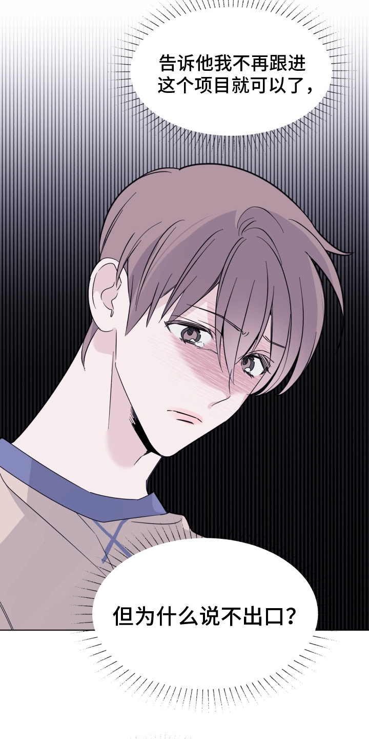 《歌手负责人》第20章错觉 第6页