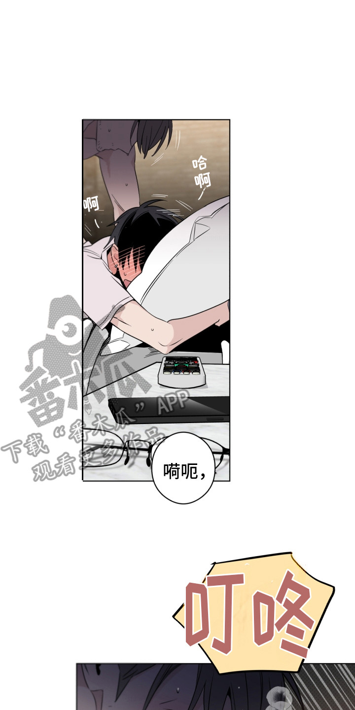 《歌手负责人》第19章换组 第2页