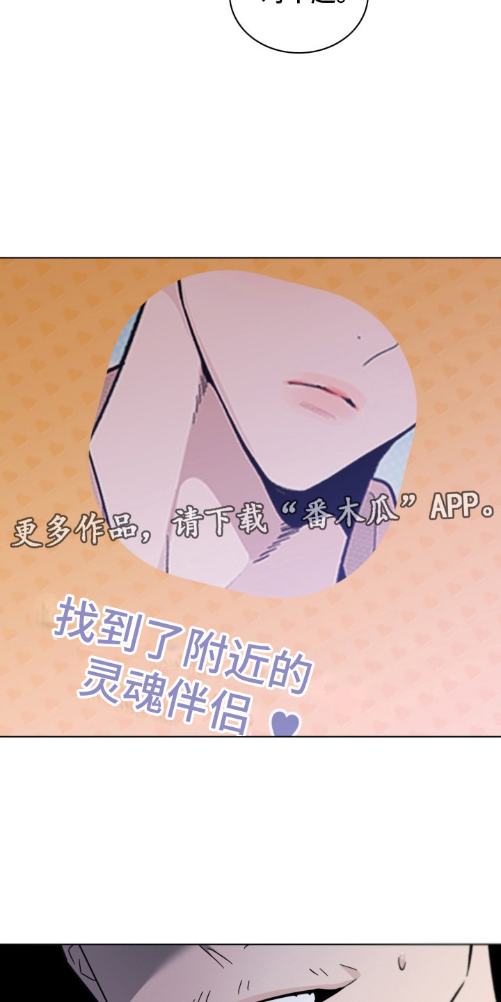 《歌手负责人》第19章换组 第5页
