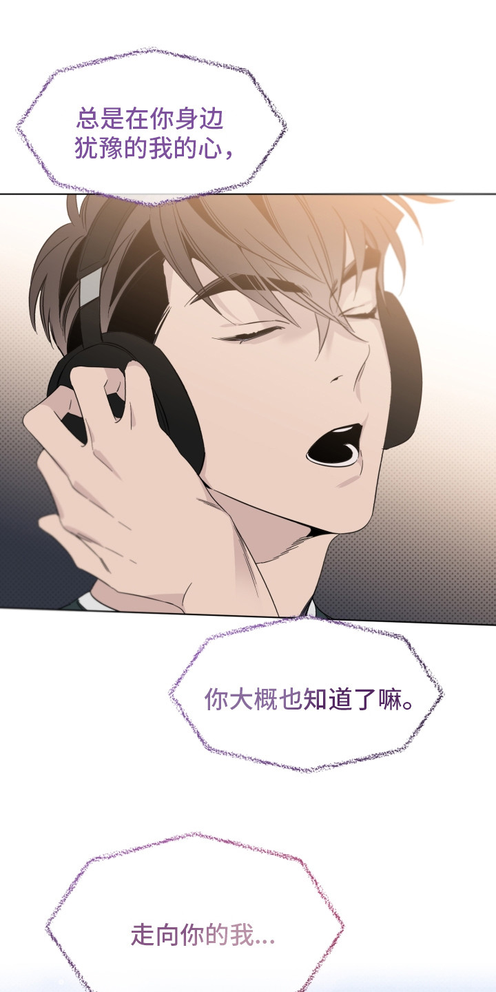 《歌手负责人》第19章换组 第8页