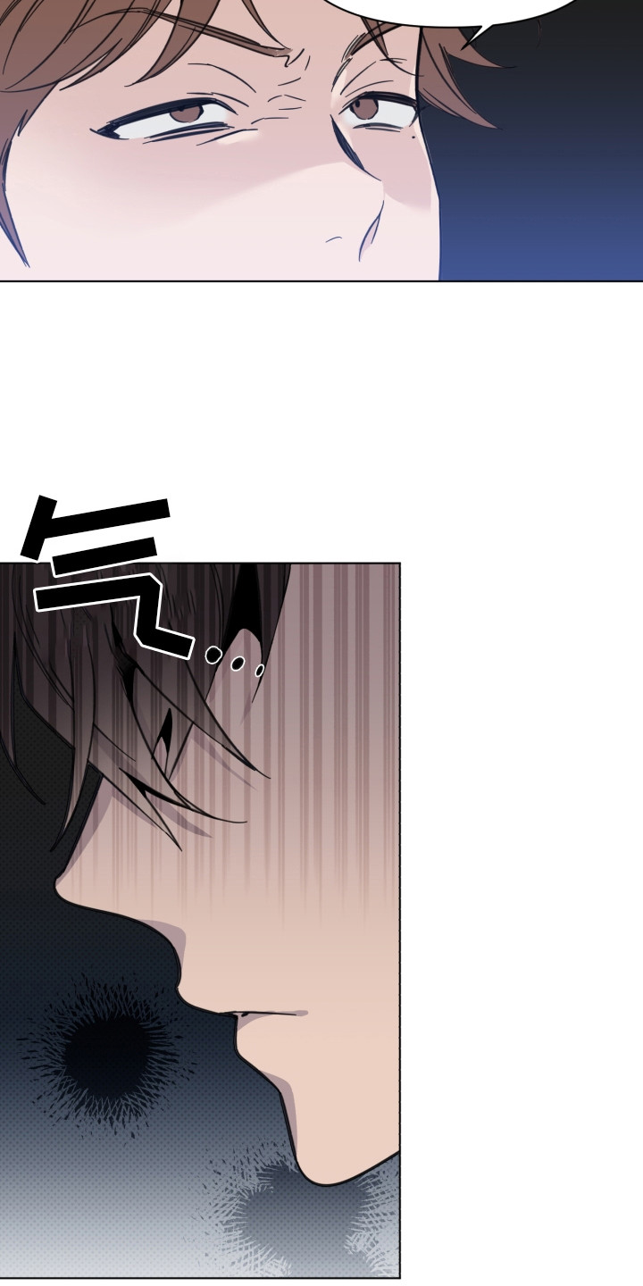 《歌手负责人》第21章说坏话 第16页