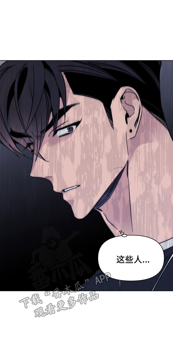 《歌手负责人》第21章说坏话 第17页