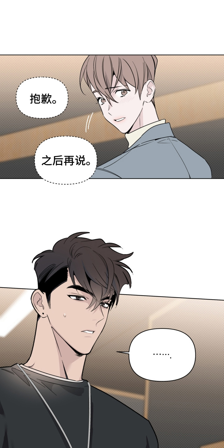 《歌手负责人》第21章说坏话 第1页