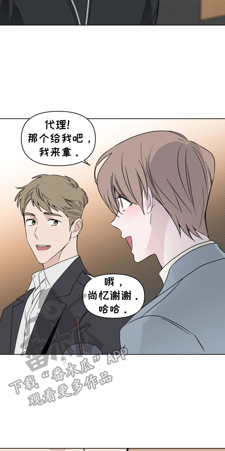 《歌手负责人》第21章说坏话 第2页