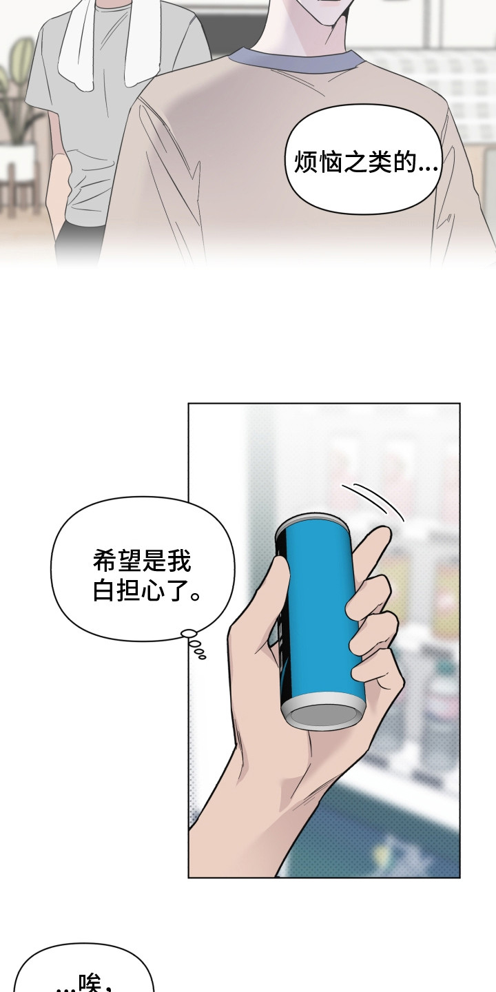 《歌手负责人》第21章说坏话 第7页