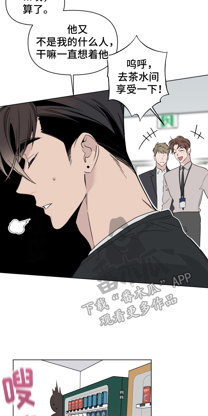 《歌手负责人》第21章说坏话 第8页